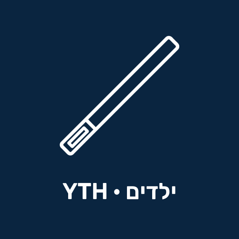 זרוע (שאפט) הוקי לילדים