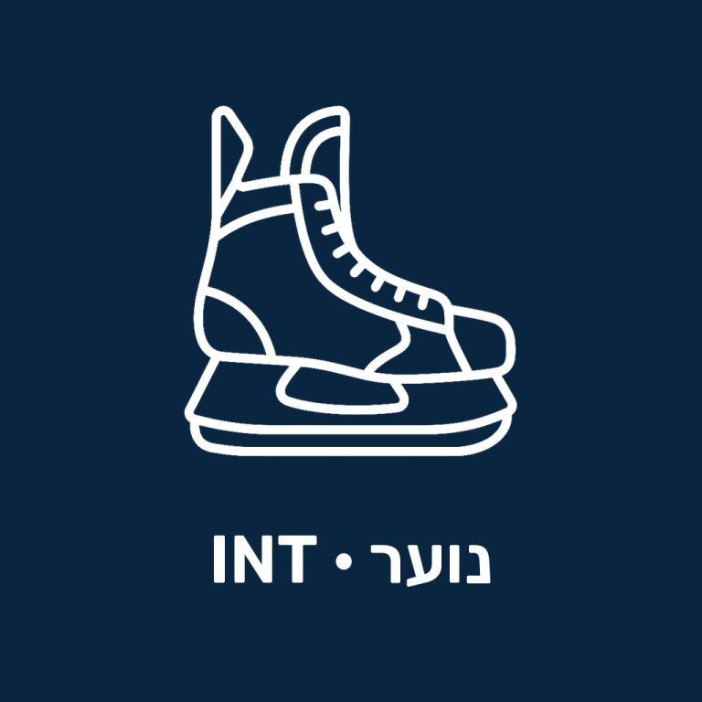 מחליקיים הוקי לנוער